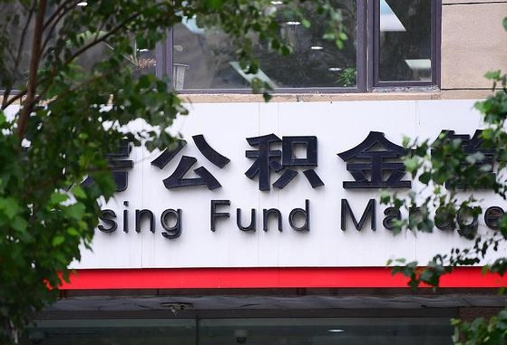 韩城公积金黄牛提取一般几个点（住房公积金黄牛提取）